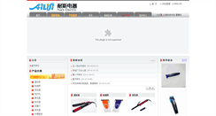 Desktop Screenshot of cnnais.com
